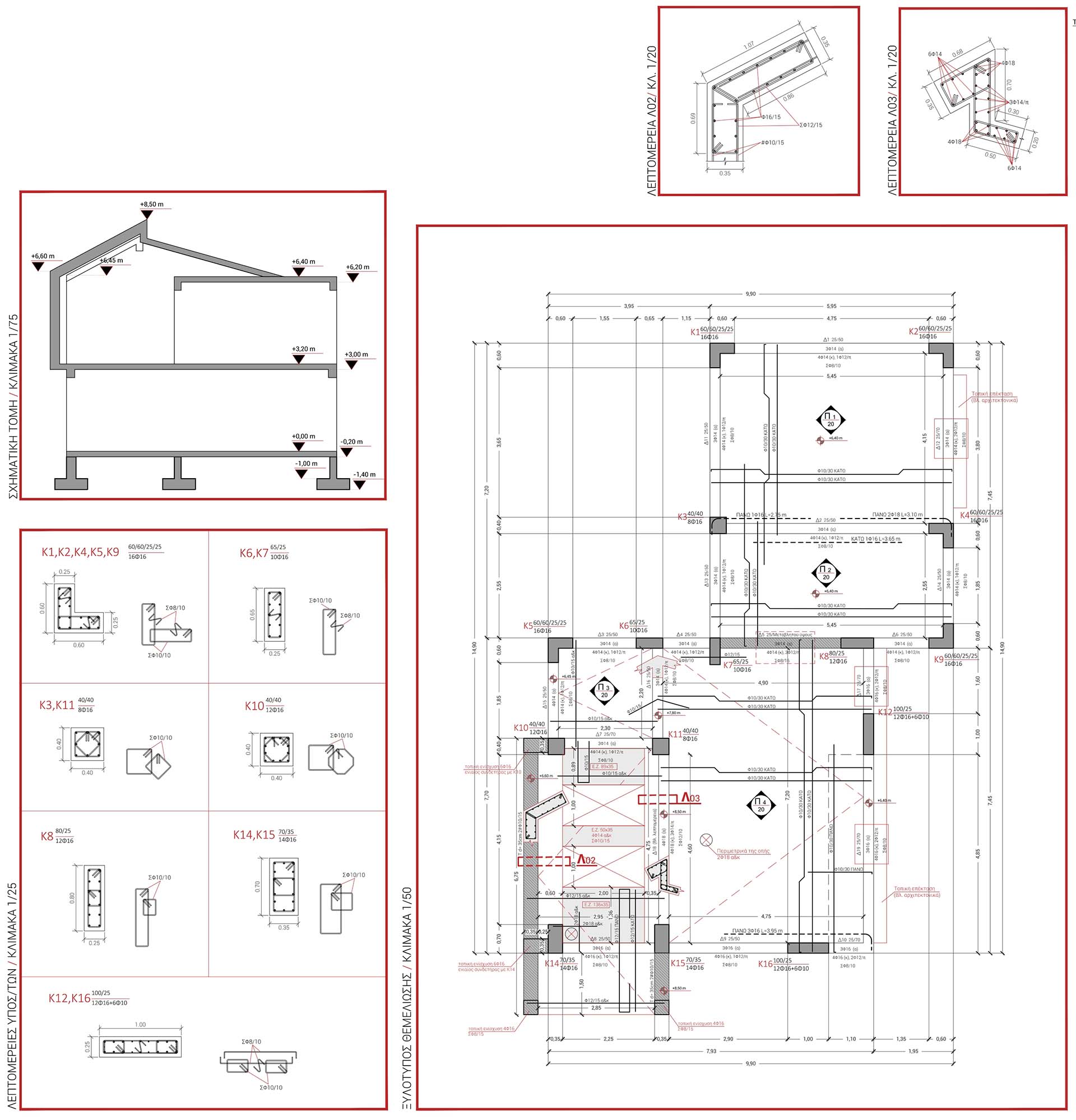 248-STRUCT_page-0001.jpg